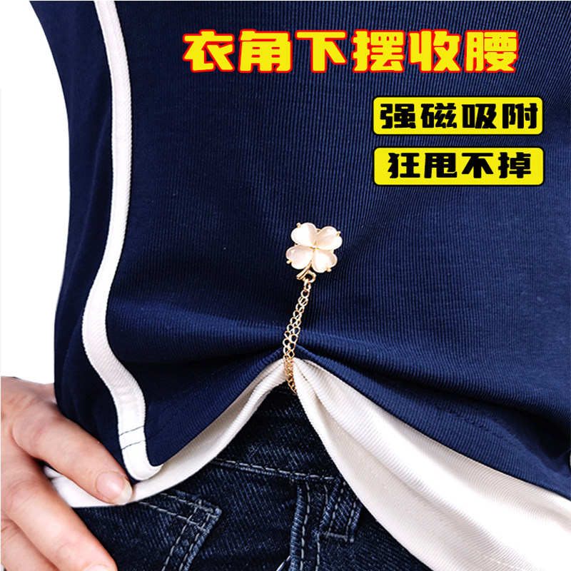 高档天然猫眼四叶草磁吸扣衣角收腰神器夏季衬衫袖口固定装饰点缀