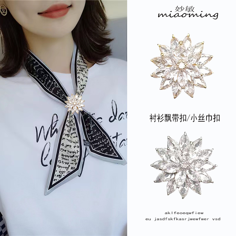 妙敏高闪小丝巾扣衬衫飘带扣新品
