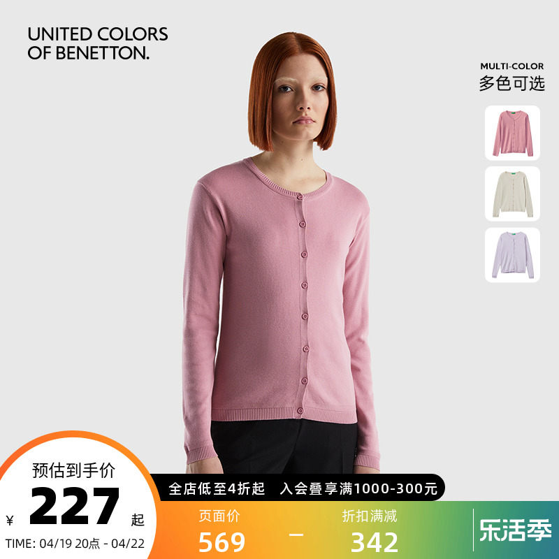 Benetton/贝纳通女装针织开衫