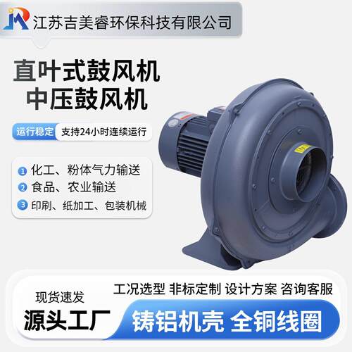吉输美睿保直叶式鼓风机PF125-吹88吸两用粉环粒体输送食品3送风
