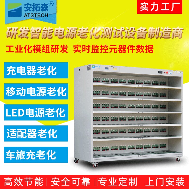 厂商直供移动电源老化架全自动电子负载检测电源老化柜快充老化车