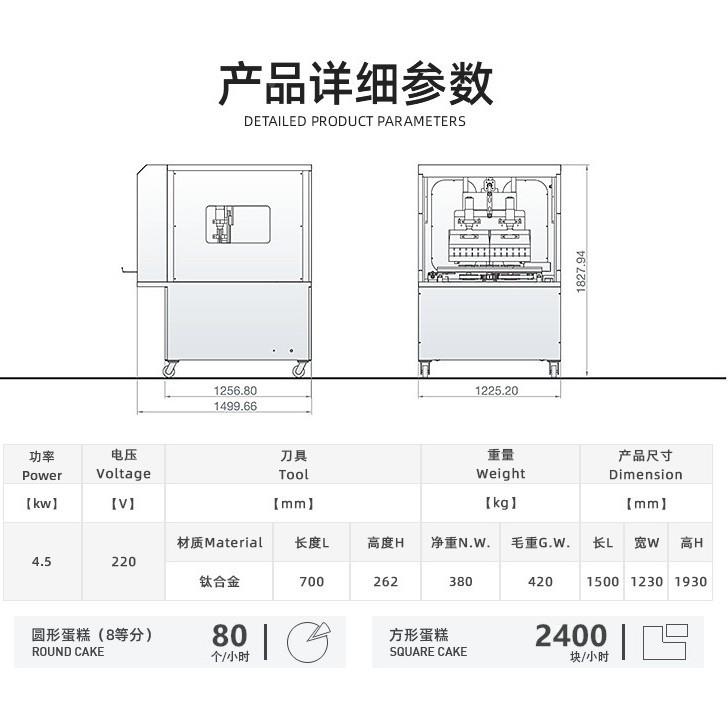 慕斯切MAGA-102蛋糕切块机冷冻蛋超声糕波切机矩形圆形蛋割糕等份