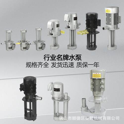 250系W75MAGA-1020W劲之龙水泵SB三相机床冷却电泵DB-Y列100劲龙