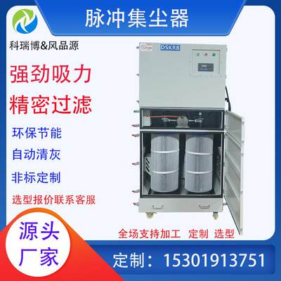 7WQS.5kw金属切割尘颗粉工业0除尘器MCJC-750全自动脉冲反粒吹除