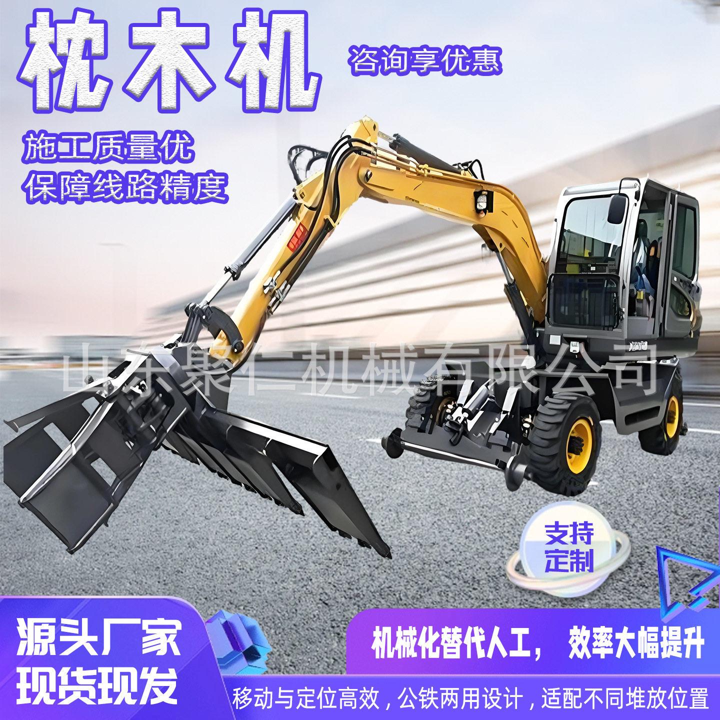 公泥铁两用枕枕木机水轨枕更换机强度耐挖磨掘EBD机木机