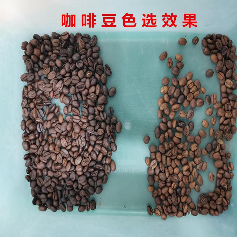 咖啡豆色选机大豆色选CAU机黄黑豆绿筛选豆分选设豆豆子精选机备