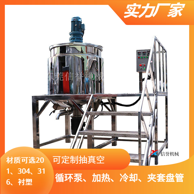 东莞信誉厂家定制不锈钢立式反应釜不锈钢电加热液体搅拌罐搅拌机