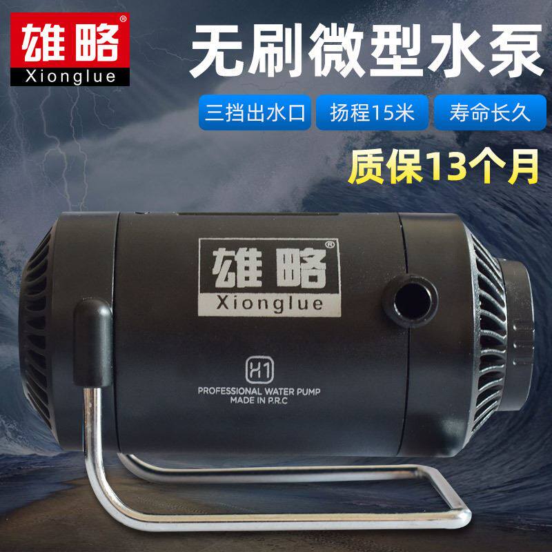 9ram无刷微型直流12v小水泵可调节超静音鱼缸换水洗澡循环开槽机