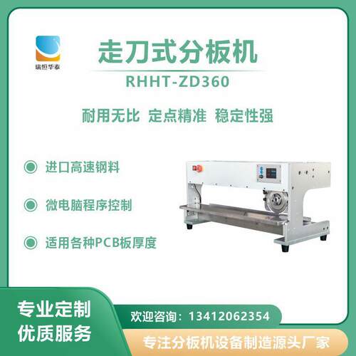 走板刀式ASC-509板厂家小通用动PCB单手条板