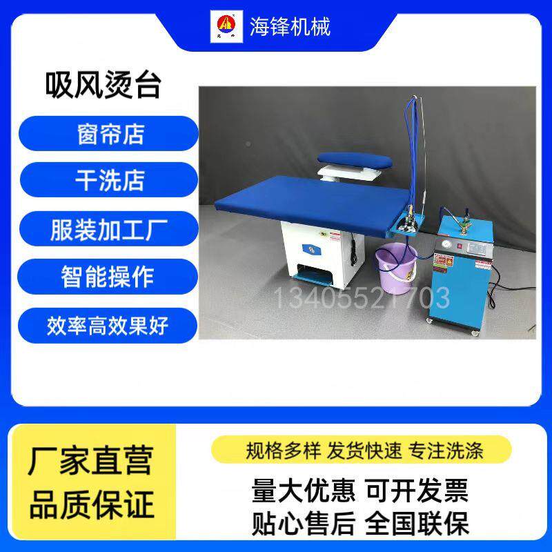 多能吸功鼓风桥式烫台干洗251113-1店洗衣多功能熨烫烫全套熨台烫
