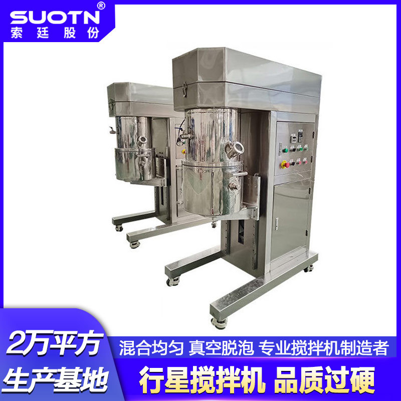 20L高粘度混合单行星搅拌机立式AB胶膏体电池材料化妆品搅拌机