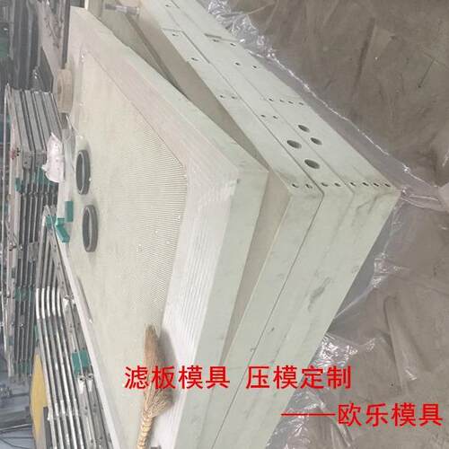 塑料压AFX模压加滤机滤板模具大型模质压模具工期短量有交保障