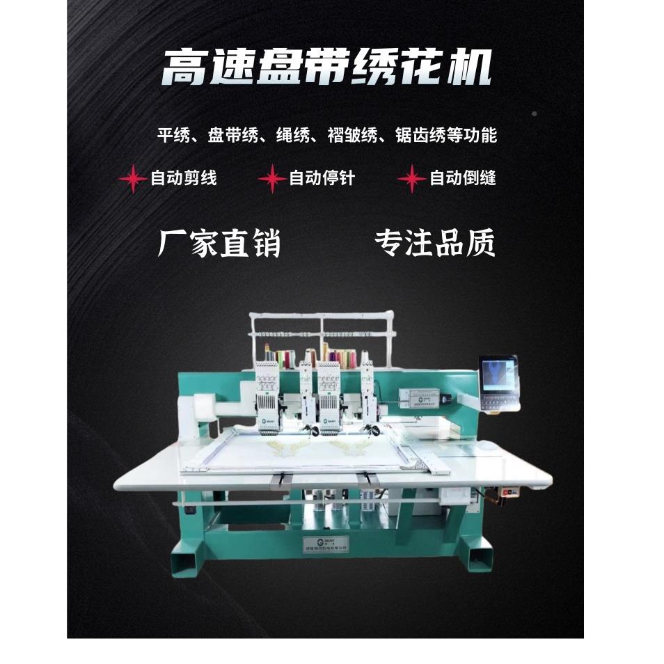平绣盘带混合绣花厂机特种绣婚纱床GX901+1品窗帘电银脑绣河花机
