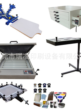 瑞凌NS401-EAM带微调机头全套丝网印刷机印刷设备烘干机晒版机