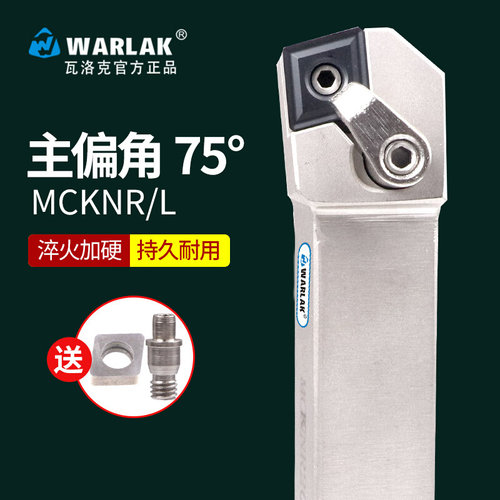 数控车床刀杆75度复合式CNMG1204端面车刀MCKNR2020-2525M12头具-封面