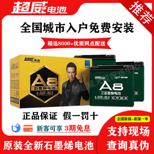 超威石墨烯电池电动车20A32A45A