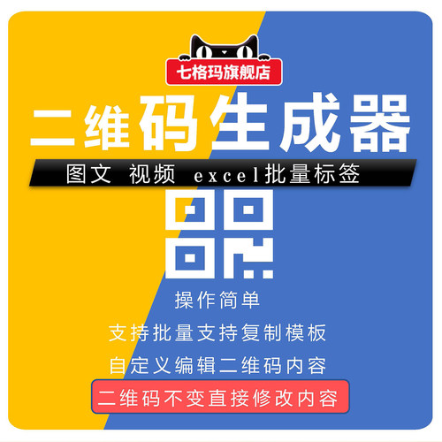 二维码生成器会员自定二维码生成