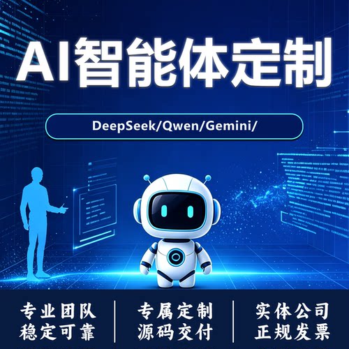 七格玛专业为中小企业开发ai软件