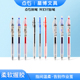 点石文具指间温柔系列按动中性笔0.5考试办公学生用笔简约时尚 067 书写笔油性墨水笔黑色红色蓝色大容量笔DS