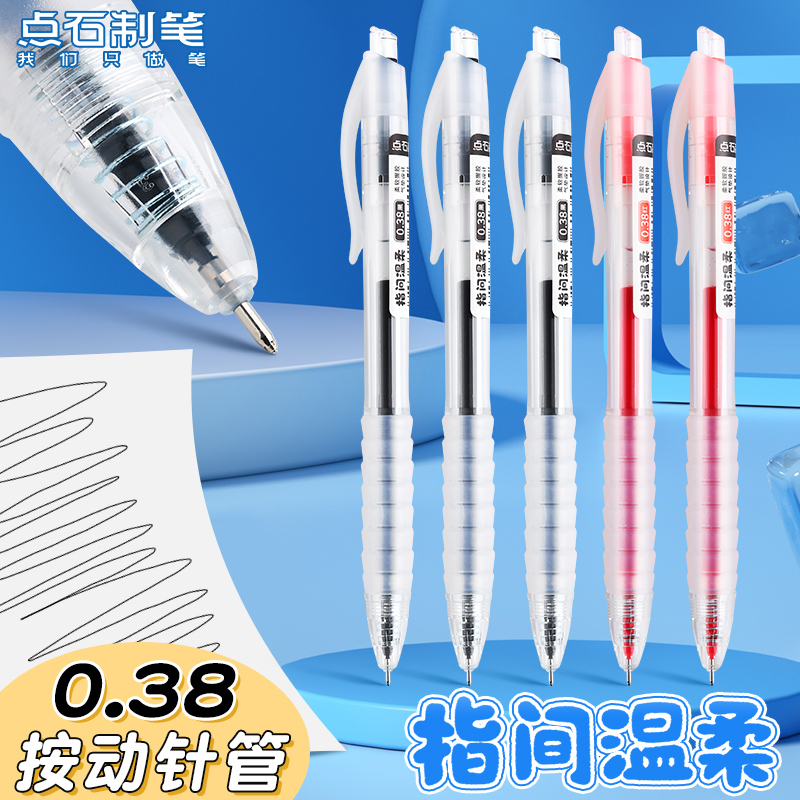 点石制笔068指间温柔按动