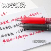 爱好丙烯按动中性笔可叠色0.6子弹头高颜值学生刷题黑笔纠错红笔