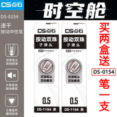 点石太空舱笔芯时空舱DS1154原装 中性笔芯水性笔芯 替芯0154双珠笔芯子弹头DS1155畅响0155速干双珠顺滑按压式