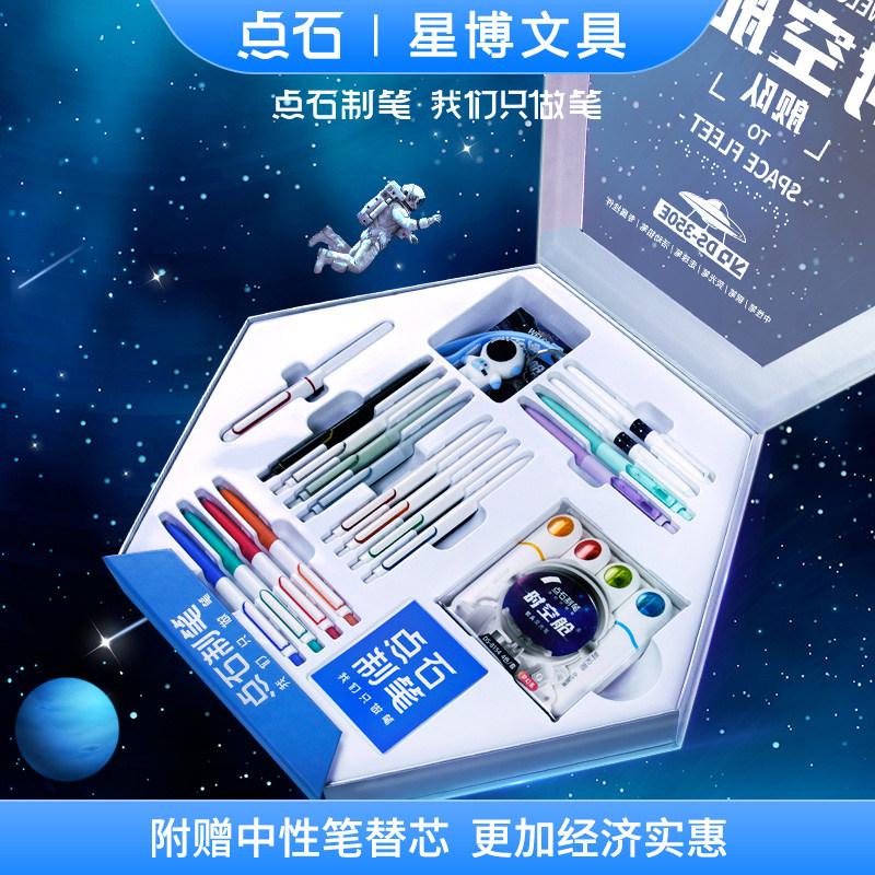 点石制笔时空仓按动中性笔静音荧光笔速干双珠太空舱钢笔礼盒生日礼品伴手礼学生套装全家福时空舱笔DS-350E
