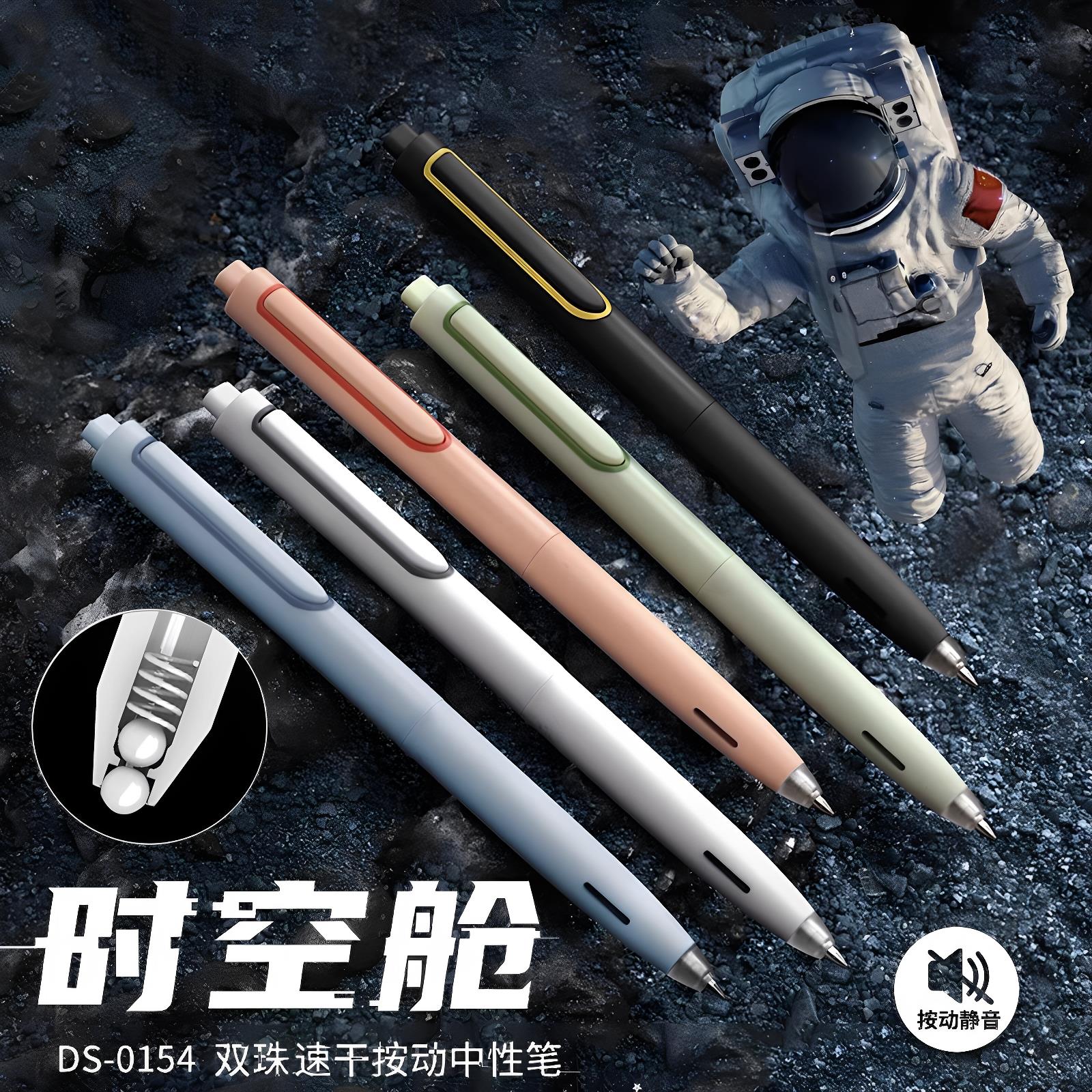 点石时空舱双珠静音中性笔DS0154
