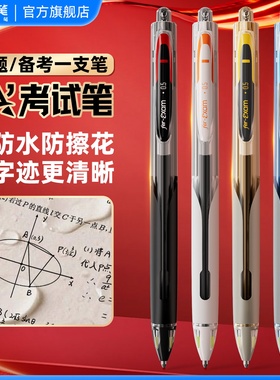 点石制笔5A考试笔按动式中性笔双珠静音考研考公备考专用刷题事业编高考中考学生用0.5mm黑色速干5a碳素笔