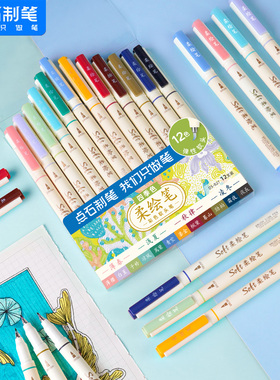 点石制笔新国色春夏秋冬软头柔绘笔310E四季色秀丽笔Brush手账美术绘画学生笔记标记练字书法小楷勾线笔DS827