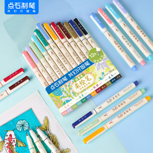点石制笔新国色春夏秋冬软头勾线