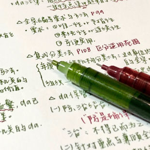 点石直液式 904 走珠笔自控墨轻复古彩色中性笔速干0.5手帐笔针管型笔大容量直液笔学生笔记刷题DS