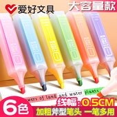 爱好荧光笔标记笔大容量莹光笔彩色笔糖果色小学生用护眼记号笔直液式 粗划重点套装 黄色斜头银光笔闪光笔文具