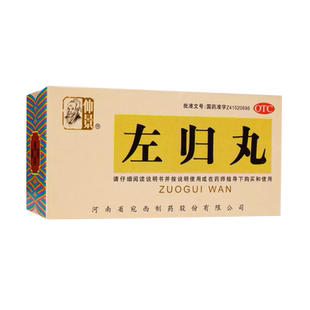 仲景左归丸正品中成药官方旗舰店非补肾右归丸胶囊仲景牌左归丸