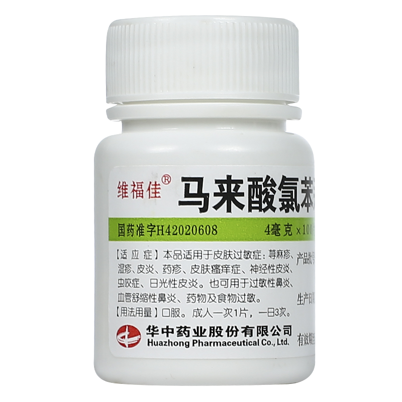 【维福佳】马来酸氯苯那敏片4mg*100片/盒