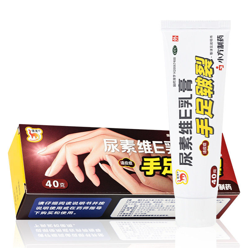 信龙尿素维e乳膏正品40g外用尿素维生素e乳膏非ve干裂尿素霜护手