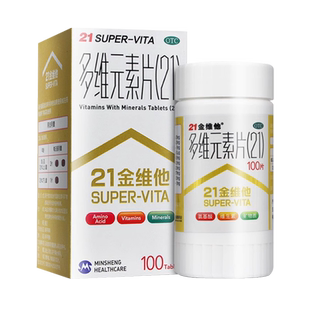 民生21金维他多维元素片100片成人儿童维生素和矿物质缺乏