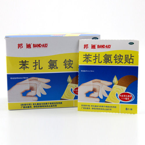 【邦迪】苯扎氯铵贴25mm*18mm*160片/盒
