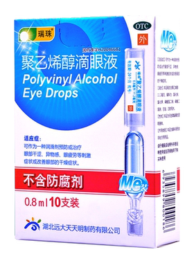 [瑞珠]聚乙烯醇滴眼液1.4%*0.8ml*10支/盒