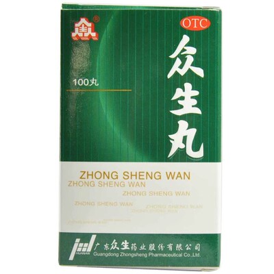 【众生】众生丸100丸/盒