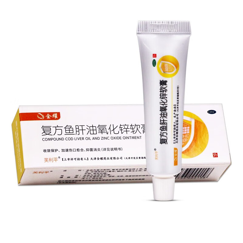 金耀 复方鱼肝油氧化锌软膏 10g*1支/盒