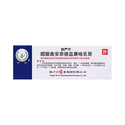 【护佑】醋酸曲安奈德益康唑乳膏15g*15g*1支/盒