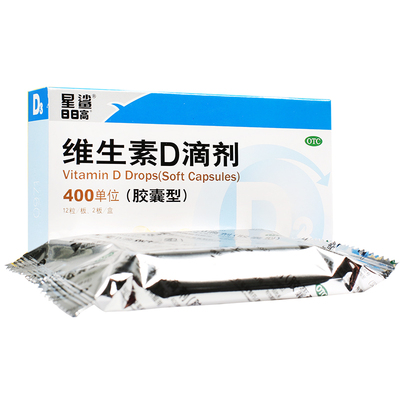 【星鲨】维生素D滴剂(胶囊型)400IU*24粒/盒