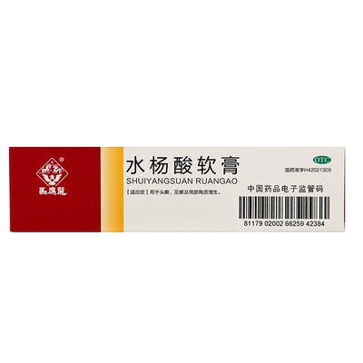 【马应龙】水杨酸软膏5%*10g*1支/盒