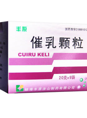 [丰原]催乳颗粒20g*9袋/盒