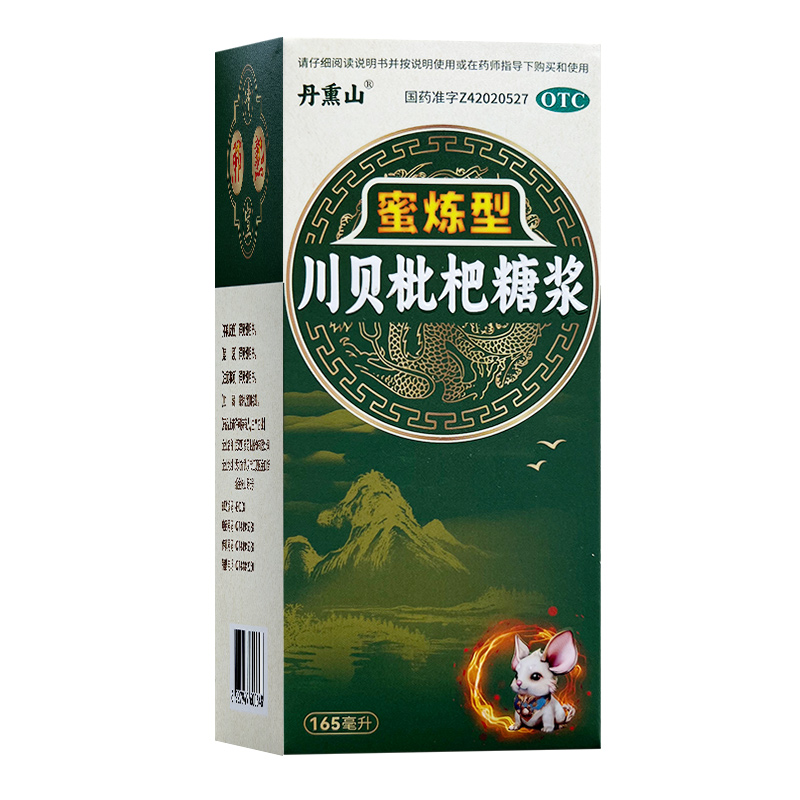 丹熏山蜜炼型川贝枇杷糖浆165ml化痰止咳咯痰咽喉疼感冒支气管炎