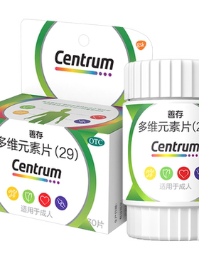 【善存】多维元素片(29)30片*1瓶/盒