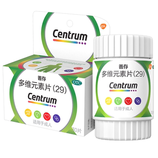 善存29多维元素片30片官方旗舰店错称多元维生素片复合维生素片