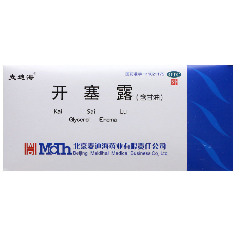麦迪海开塞露含甘油 20ml*2支老人儿童便秘药细头一箱装,OTC药品/国际医药,肠胃用药,淘宝优惠券,粉丝福利购,淘宝优惠卷