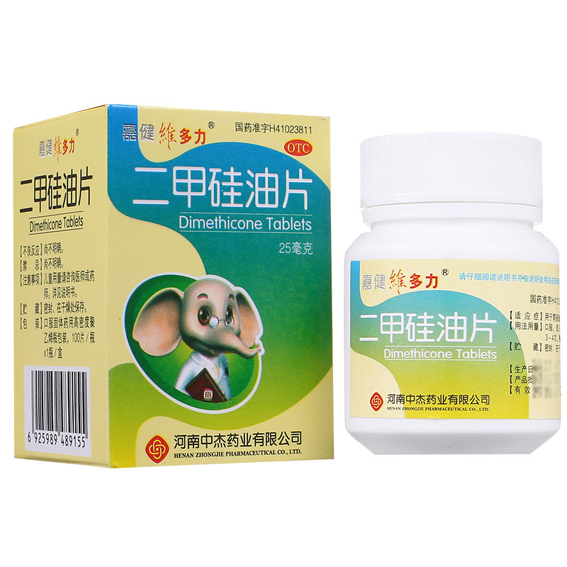 嘉健维多力 二甲硅油片 25mg*100片 胃肠道胀气胃肠道药品正品,OTC药品/国际医药,肠胃用药,淘宝优惠券,粉丝福利购,淘宝优惠卷